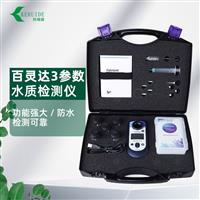 百靈達水質(zhì)檢測儀(Pooltest3)