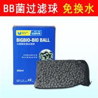 魚池微生物過濾球