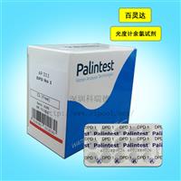 百靈達PH余氯試劑