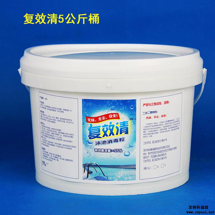 復效清泳池消毒粒