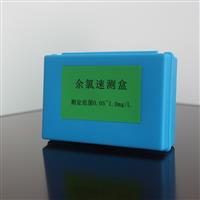 余氯速測盒(DPD法)