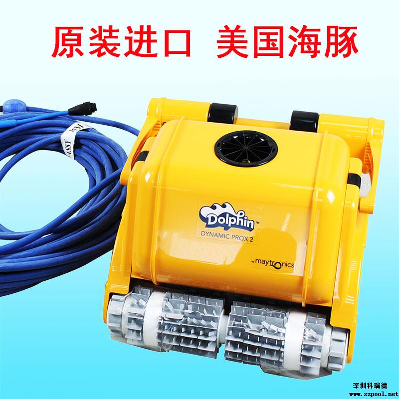 海豚自動(dòng)吸污機(jī)