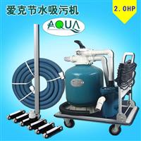 愛(ài)克吸污機(jī)節(jié)水式