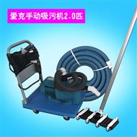 愛(ài)克泳池吸污機(jī)