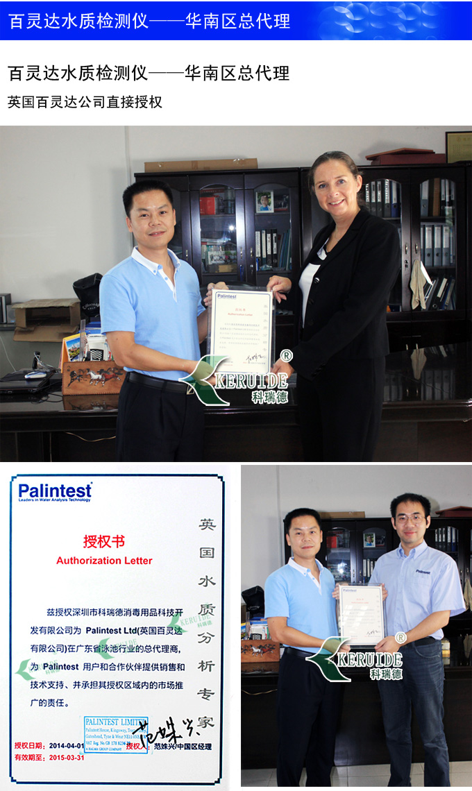 英國百靈達有限公司深圳代表處