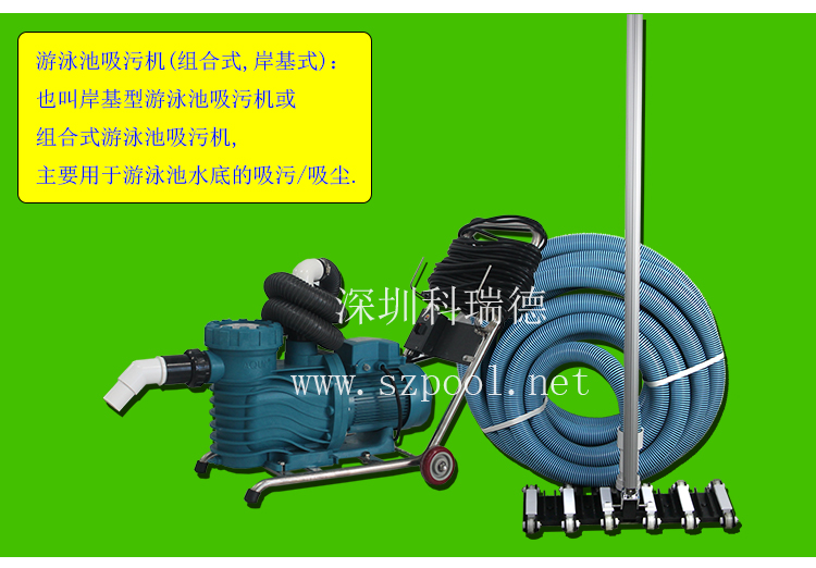 愛克游泳池吸污機